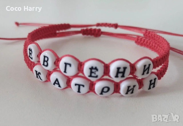 Гривна с име, снимка 3 - Детски - 53655793