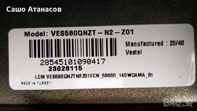 TELEFUNKEN D58U660N1CW със счупена матрица ,17IPS72 ,17MB230 ,CV580U1-T01-CB-1 ,VES580QNZT-N2-Z01, снимка 5 - Части и Платки - 36154930