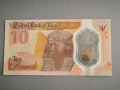 Банкнота - Египет - 10 паунда UNC | 2022г., снимка 1