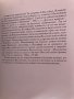 Искри От Паметта Народна - Монахиня Валентина (Друмева), снимка 3