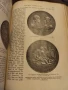 Оскар Йегер.Всеобща история на страните и народите на света.Том-3., снимка 8