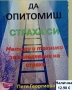 Да опитомиш страха си“ – книга за вътрешно спокойствие, снимка 1