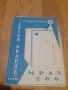 Инструкции и упътвания за ретро техника от 70,80,90-те години, снимка 7