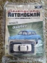 Рено Делфин Легендарни автомобили Deagostini Брой номер 18, снимка 3