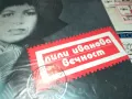 ЛИЛИ ИВАНОВА ВЕЧНОСТ 1710241136, снимка 3