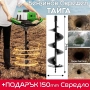 Бензинов свредел Тайга 74cc с комплект свредло 150 мм, снимка 1