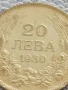 Сребърна монета 20 лева 1930г. Царство България Цар Борис трети за КОЛЕКЦИЯ 31885, снимка 3