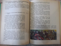 Книга "История средних веков - Е. В. Агибалова" - 312 стр., снимка 6