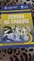 Учебници УНСС бакалавър , снимка 4