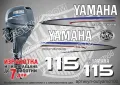 YAMAHA 8 hp Ямаха извънбордови двигател стикери надписи лодка яхта, снимка 16