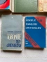 Английски речници и учебници, снимка 5