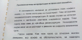 Плиоценски дребно бозайници - дипломна работа, снимка 8