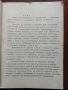 Записки по металургия на редките метали, снимка 5
