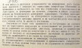 Асинхринно електрозадвижване с тиристорни комутатори. Техника-1972г., снимка 3