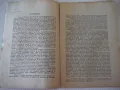 Списание "Житно зърно - бр. 1 - 1942 г." - 32 стр., снимка 3