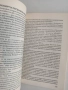 По спиралата на еволюцията, снимка 4