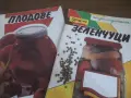 Лот книги за консервиране .., снимка 8