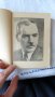 Йордан Йовков - Избрани творби: Овчарова жалба 1975. Обич 1979, снимка 10