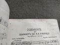 Продавам Химн на престонаследникаСимеон + Химн на Военното на Н.В. Училище, снимка 2