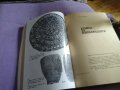 Богове, гробници и учени К. В. Керам 525 стр 1988г, снимка 9