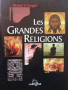 Les grandes religions, снимка 1 - Енциклопедии, справочници - 44796736