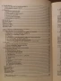 Договорно право и практика - Майкъл Х. Уинкъп, снимка 4