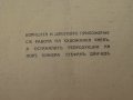 Възпоменателена книжка списание 1920г. антикварна на училище "Васил Левски", снимка 9