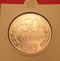 50 лева 1989 г., снимка 1