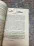 Списание Армейски комунист от 1966 година, снимка 4