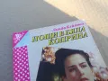 НОЩИ В БЯЛА КОПРИНА 1701251047, снимка 2