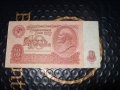 Съветски съюз 10 рубли рубли 1961 г, снимка 1 - Нумизматика и бонистика - 41552964