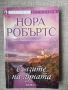 Разпродажба на книги по 2.50 евро за брой., снимка 16