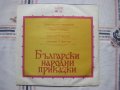 ВАА 1593 - Български народни приказки, снимка 4