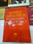 Лот посветен на Г.Димитров, снимка 9