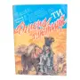 Огнена пустиня - Колин Уолъмбъри (книга игра), снимка 1