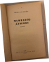 Мамино детенце -Любен Каравелов, снимка 2