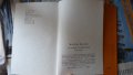 Йордан Йовков - Събрани съчинения 2 том; Стефан Дичев - За свободата Раковски първа част, снимка 4