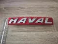 Haval предна емблема червена , снимка 5