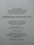 Христоматия по Литература - И.Инев,А.Руневска,М.Бакърджиева,М.Христова - 2018г., снимка 4