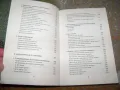 Природните закони в развитието на детето от Селин Алварес, снимка 5