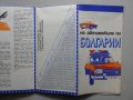 Стара соц. брошура карта България, снимка 1 - Специализирана литература - 34701975