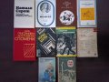 Лот от 10 книги с Българска и чуждестранна литература, снимка 1 - Художествена литература - 44266981