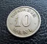 Стара монета 10 бани 1900 г. /2/ Румъния-рядка 125 годишна !, снимка 14