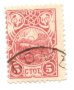 Пощенски марки от Княжество България (1879-1908г.), снимка 10