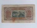 500лв 1943г, снимка 2