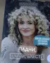 Книгата Падни,стани,блести, снимка 1