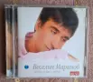 Веселин Маринов - компактдиск., снимка 1