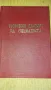 творчески паспорт на специалиста, снимка 1