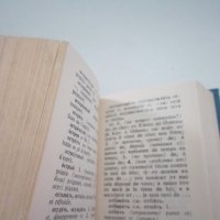 руско - френски речник, снимка 2 - Чуждоезиково обучение, речници - 39894771