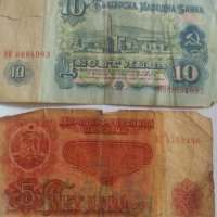 Лот банкноти от 1974г, снимка 4 - Нумизматика и бонистика - 44225210